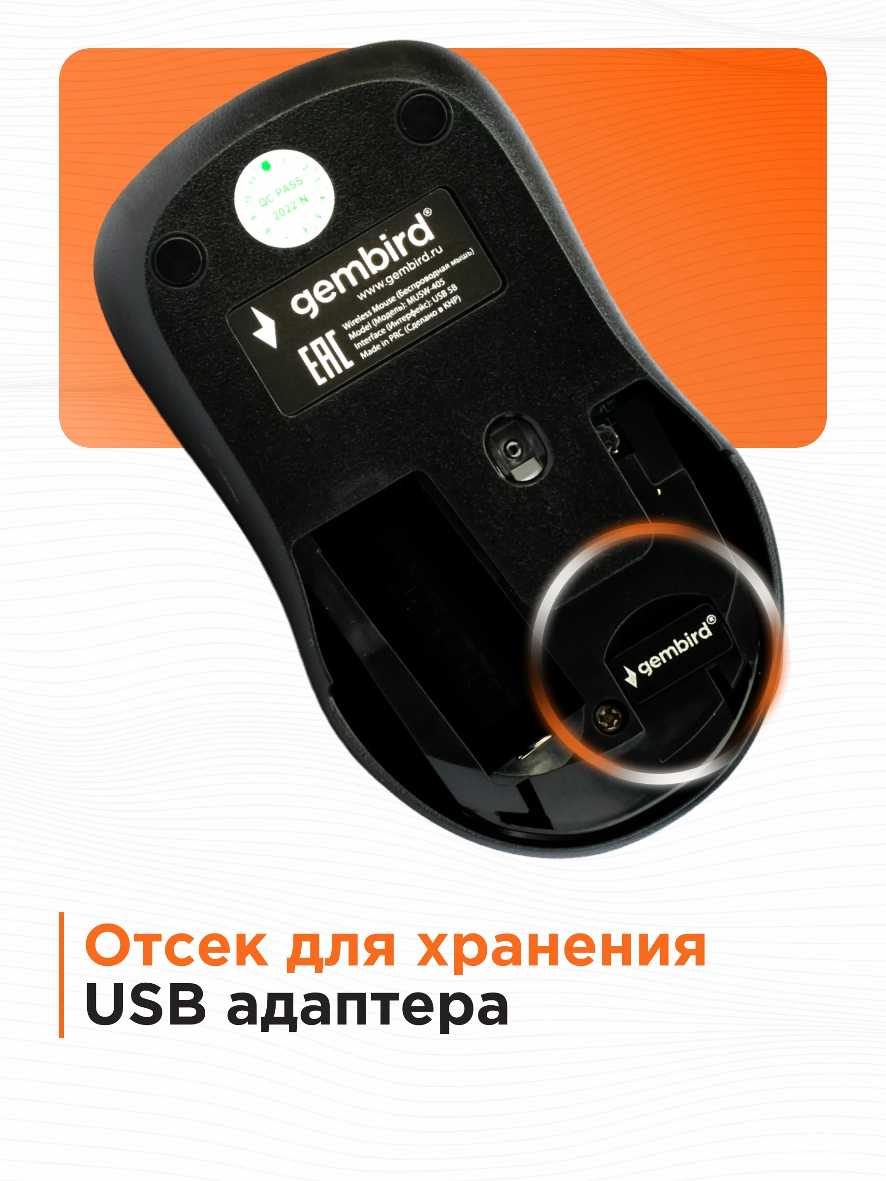 Беспроводная мышь Gembird, 4кн, MUSW-405
