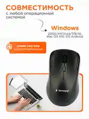 Беспроводная мышь Gembird, 4кн, MUSW-405