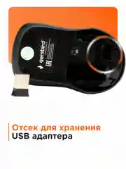Беспроводная мышь Gembird, MUSW-415