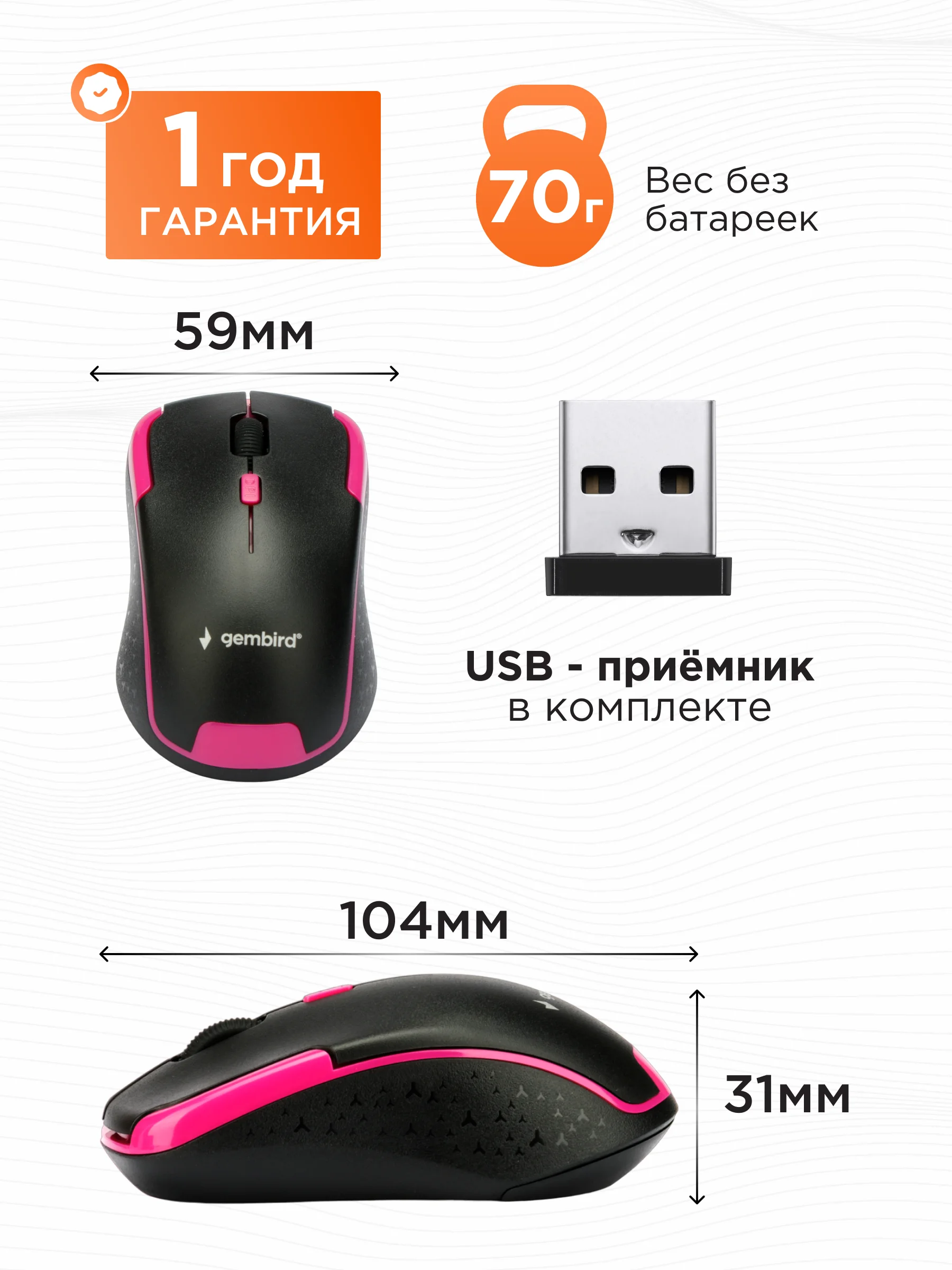 Беспроводная мышь Gembird, MUSW-415
