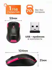 Беспроводная мышь Gembird, MUSW-415