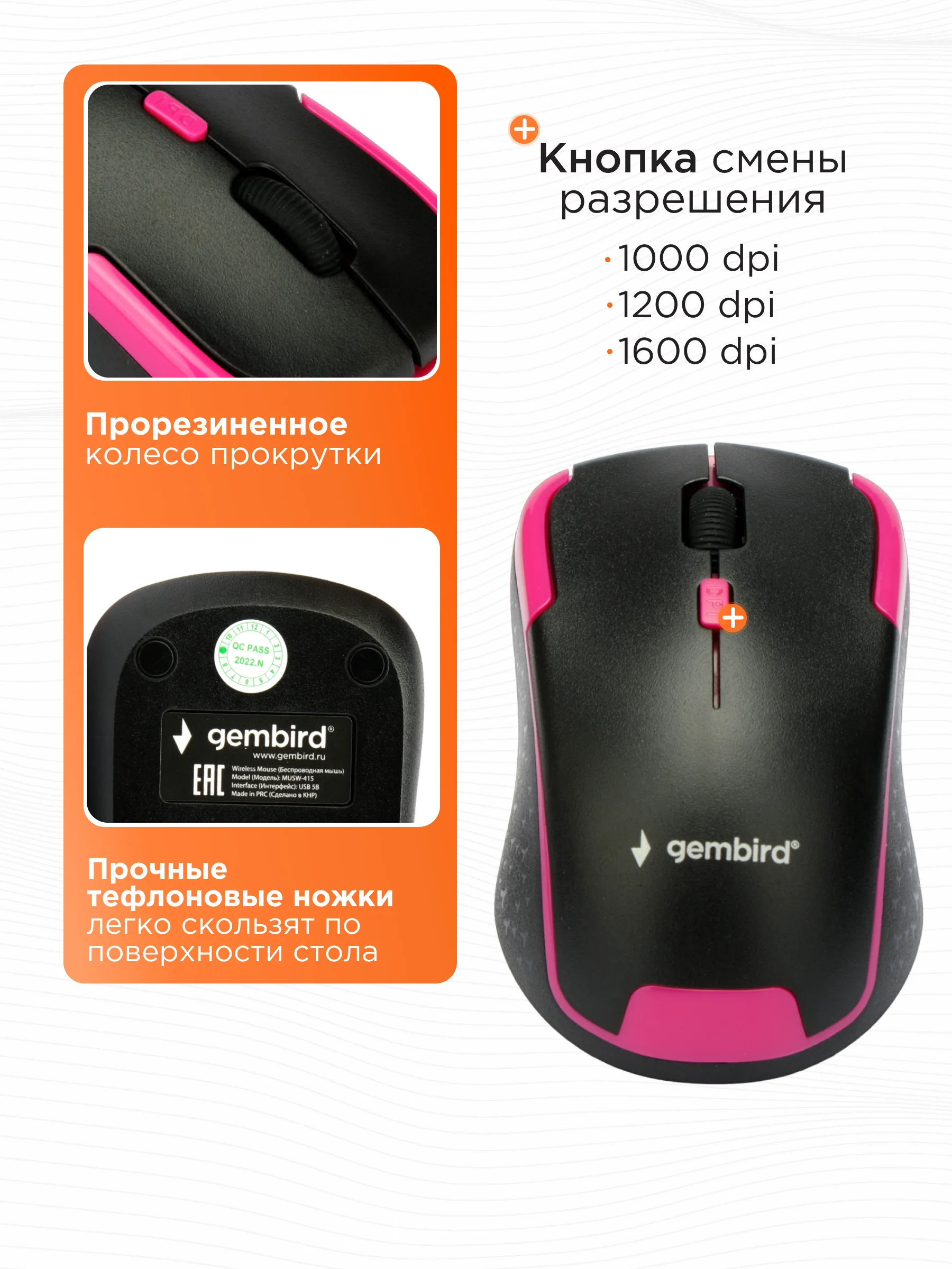 Беспроводная мышь Gembird, MUSW-415