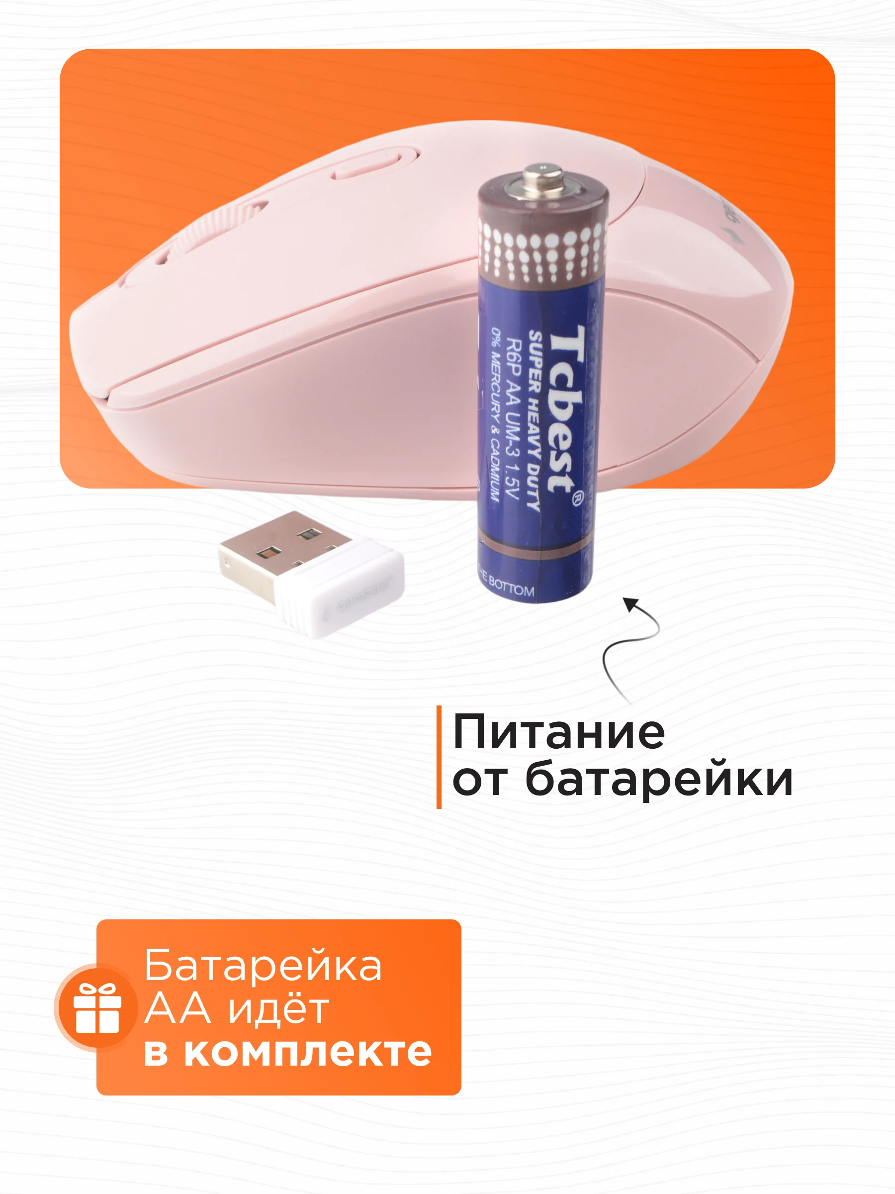 Беспроводная мышь Gembird, MUSW-625-2