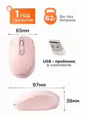 Беспроводная мышь Gembird, MUSW-625-2