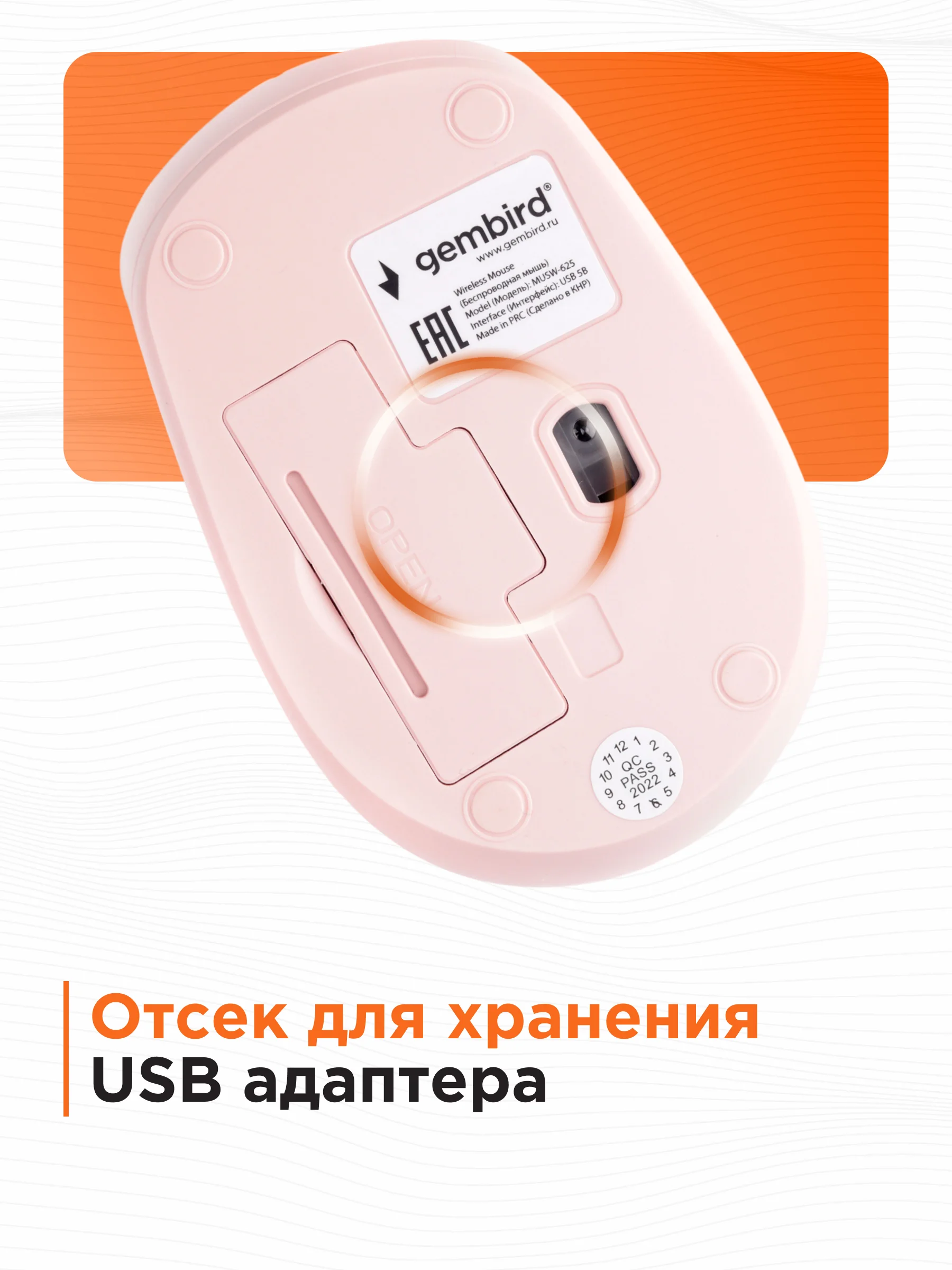 Беспроводная мышь Gembird, MUSW-625-2