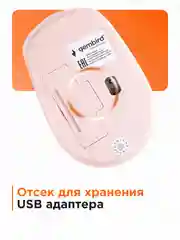 Беспроводная мышь Gembird, MUSW-625-2
