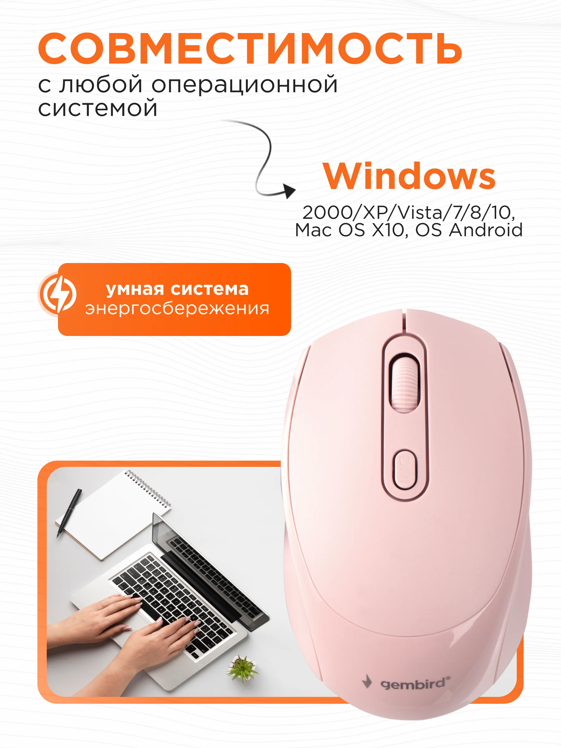 Беспроводная мышь Gembird, MUSW-625-2