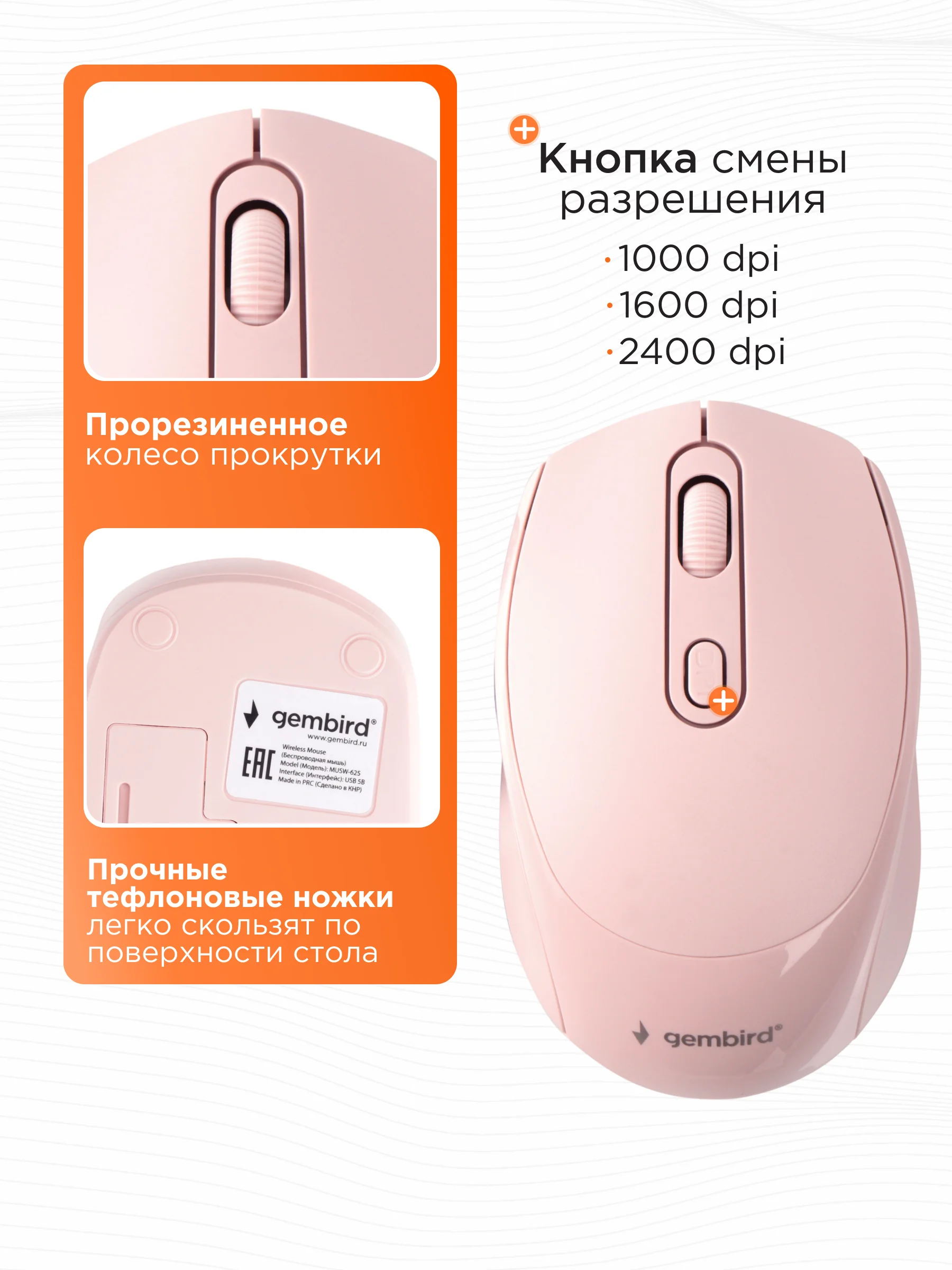 Беспроводная мышь Gembird, MUSW-625-2
