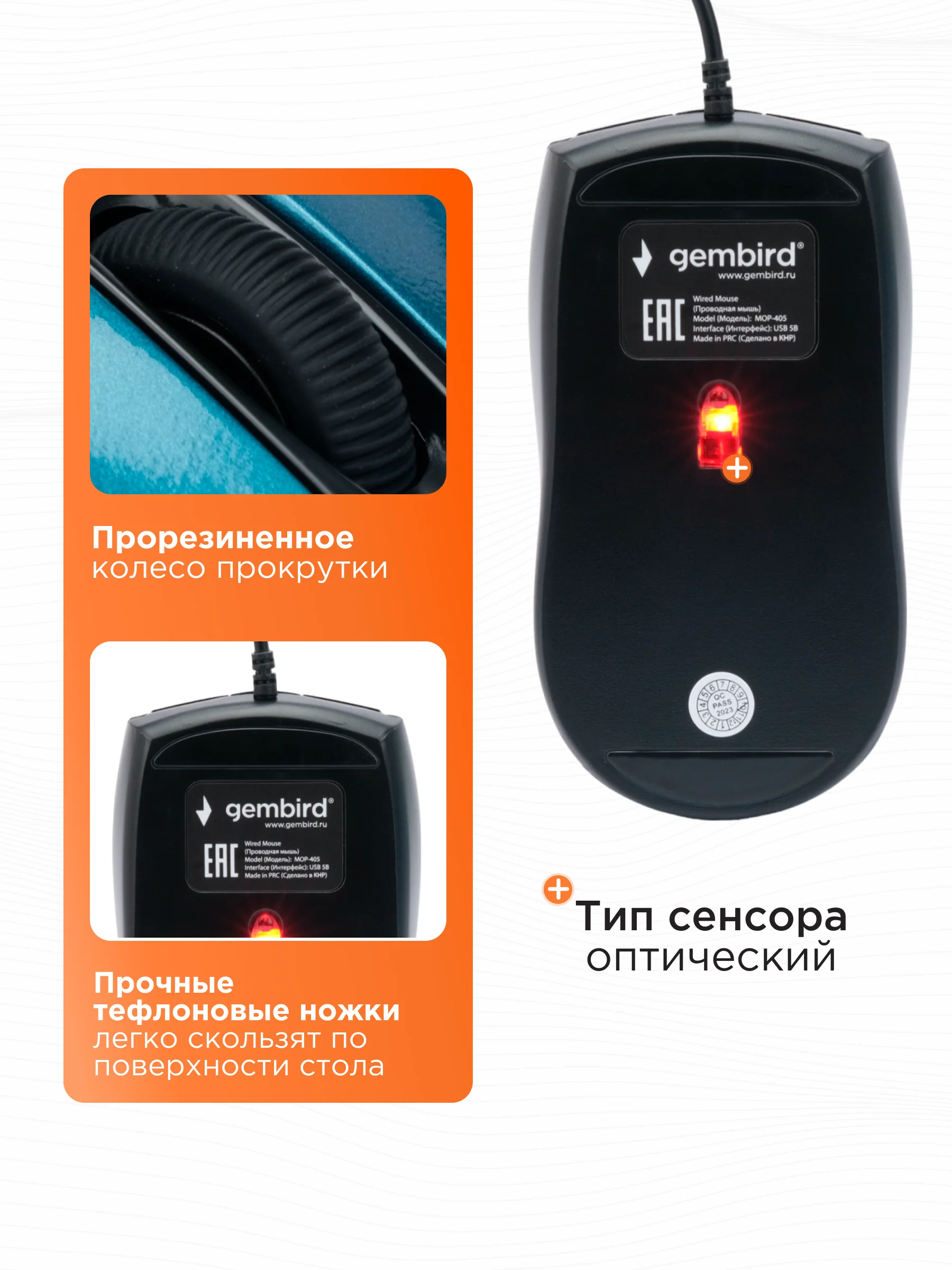 Проводная бесшумная мышь Gembird, MOP-405-B