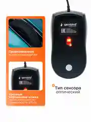Проводная бесшумная мышь Gembird, MOP-405-B