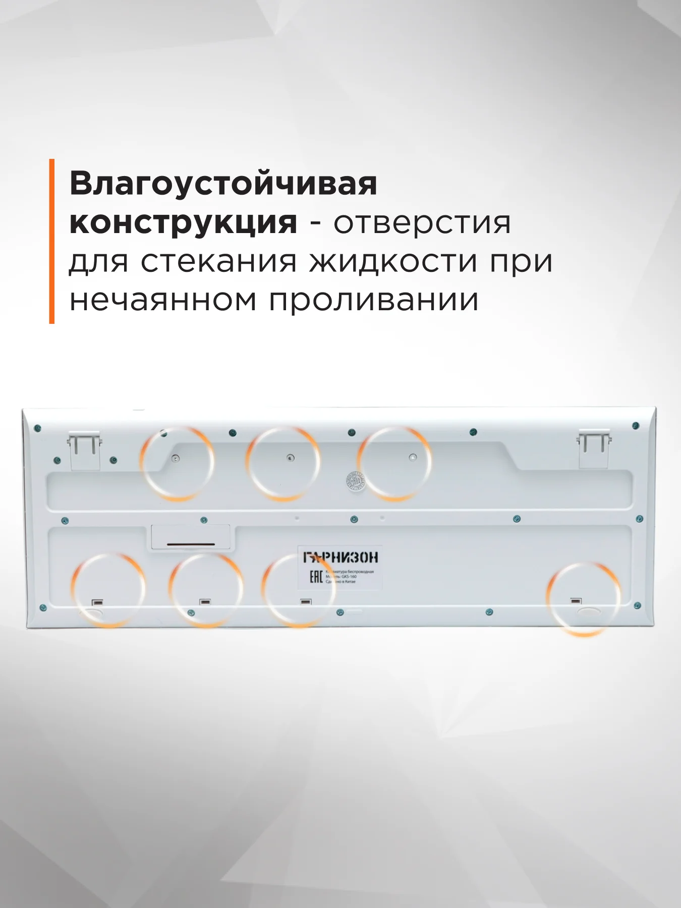 Комплект беспроводной клавиатура+мышь Гарнизон, GKS-160-W