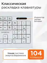 Комплект беспроводной клавиатура+мышь Гарнизон, GKS-160-W