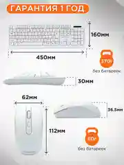 Комплект беспроводной клавиатура+мышь Гарнизон, GKS-160-W