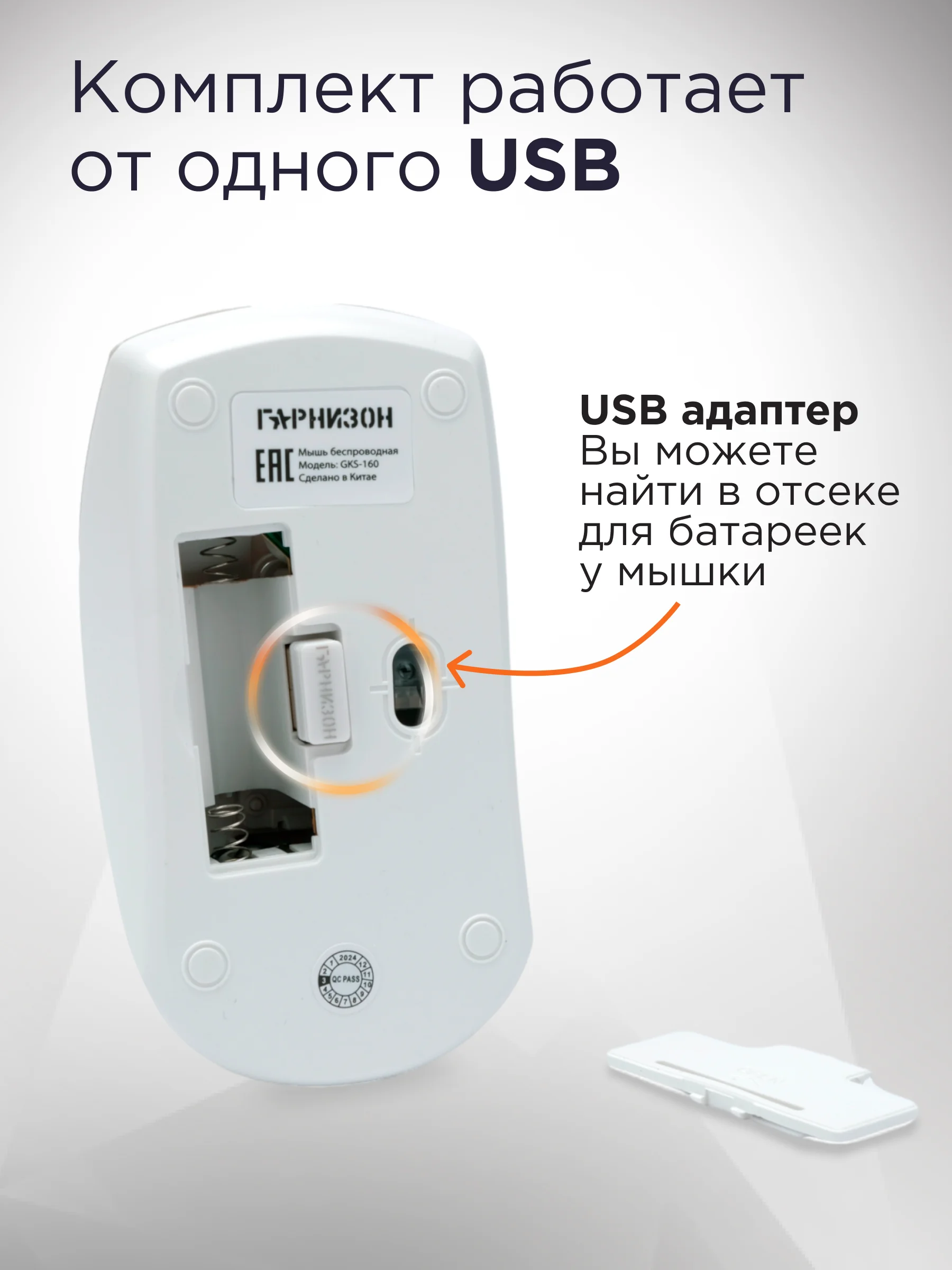 Комплект беспроводной клавиатура+мышь Гарнизон, GKS-160-W
