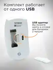 Комплект беспроводной клавиатура+мышь Гарнизон, GKS-160-W