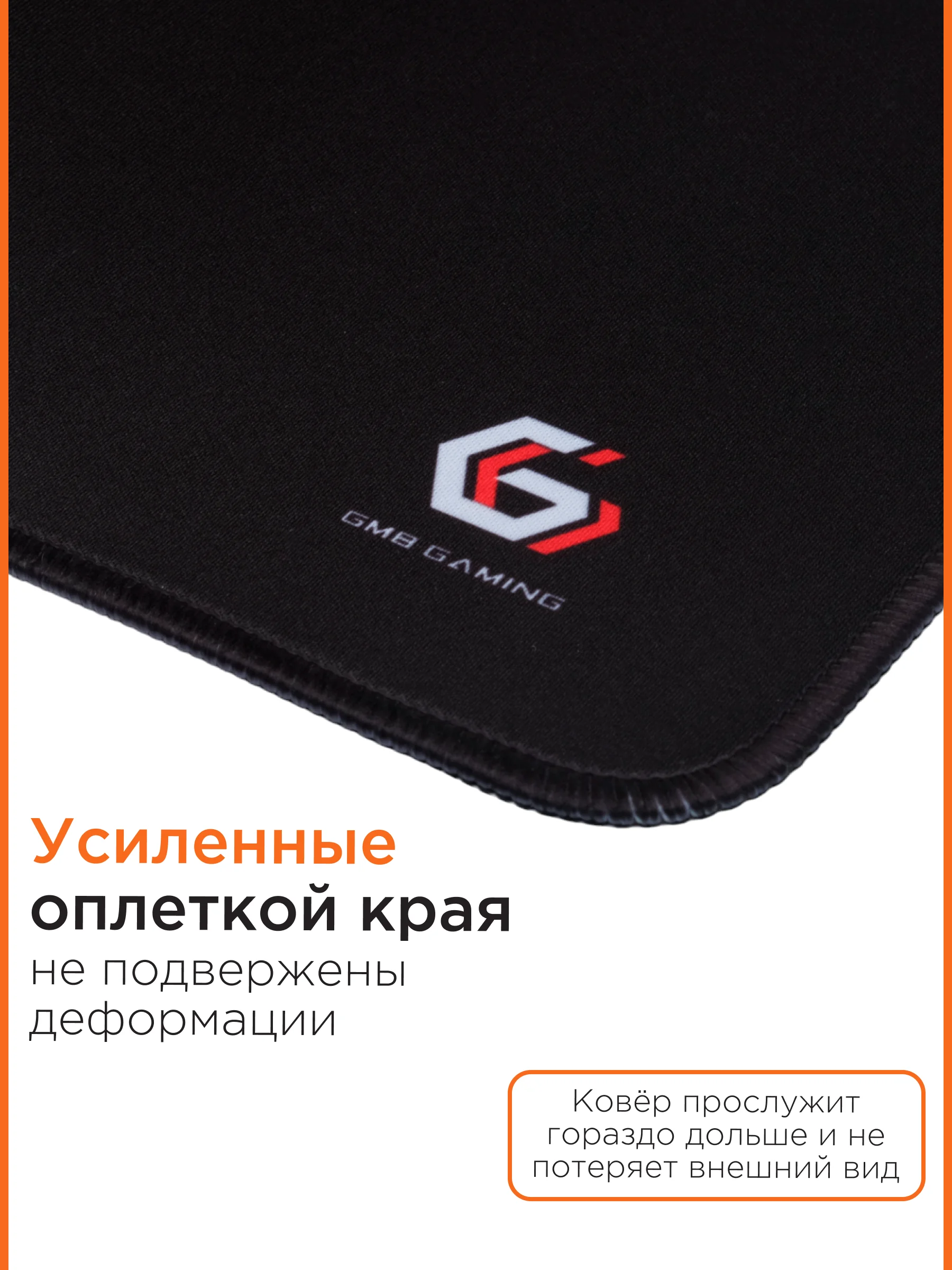 Коврик для мыши Gembird 1200х600х3мм, черный
