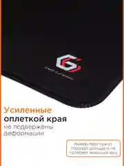 Коврик для мыши Gembird 1200х600х3мм, черный