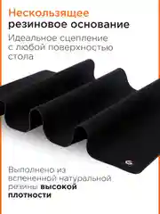 Коврик для мыши Gembird 1200х600х3мм, черный