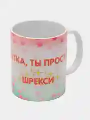 Кружка с принтом Шрек, Шрекси