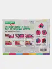 Насос для воздушных шариков Brauberg Kids, электрический, для шаров, 220 V, 600 W