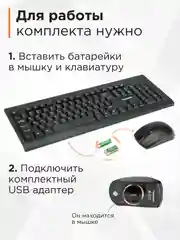 Комплект беспроводной клавиатура+мышь Гарнизон, GKS-160