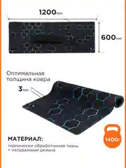 Коврик для мыши Gembird 1200х600х3мм, "соты"