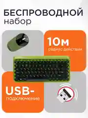 Комплект беспроводной клавиатура+мышь Gembird, KBS-9001