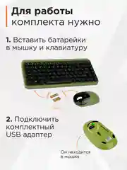 Комплект беспроводной клавиатура+мышь Gembird, KBS-9001