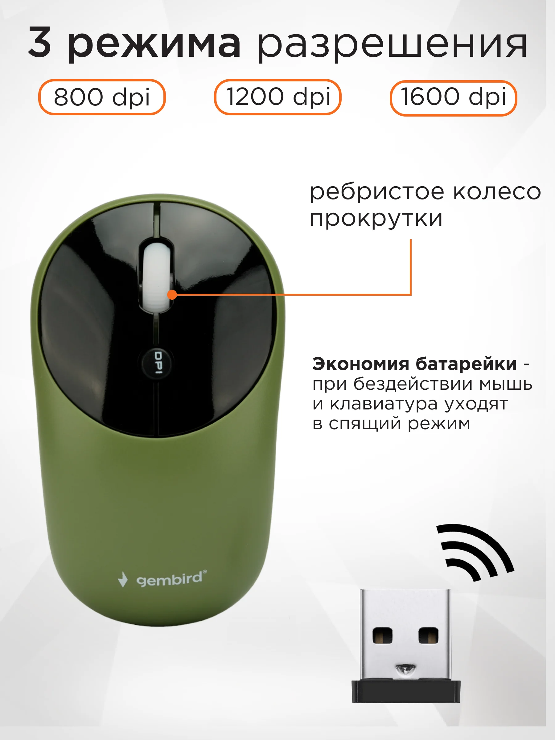 Комплект беспроводной клавиатура+мышь Gembird, KBS-9001