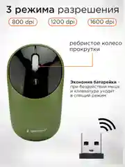 Комплект беспроводной клавиатура+мышь Gembird, KBS-9001
