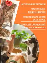 Лакомство для собак и кошек, Легкое свиное сушеное, мелкое размер S