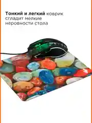 Коврик для мыши Gembird 220х180х1мм, "камни"