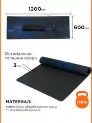 Коврик для мыши Gembird 1200х600х3мм, "космос"