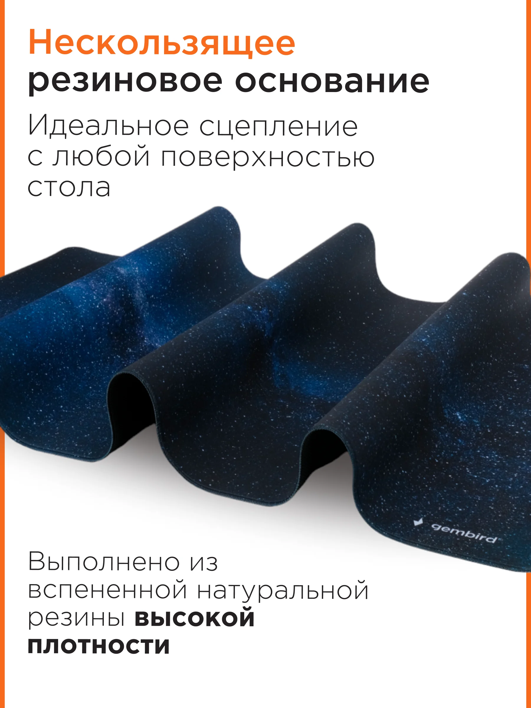 Коврик для мыши Gembird 1200х600х3мм, "космос"