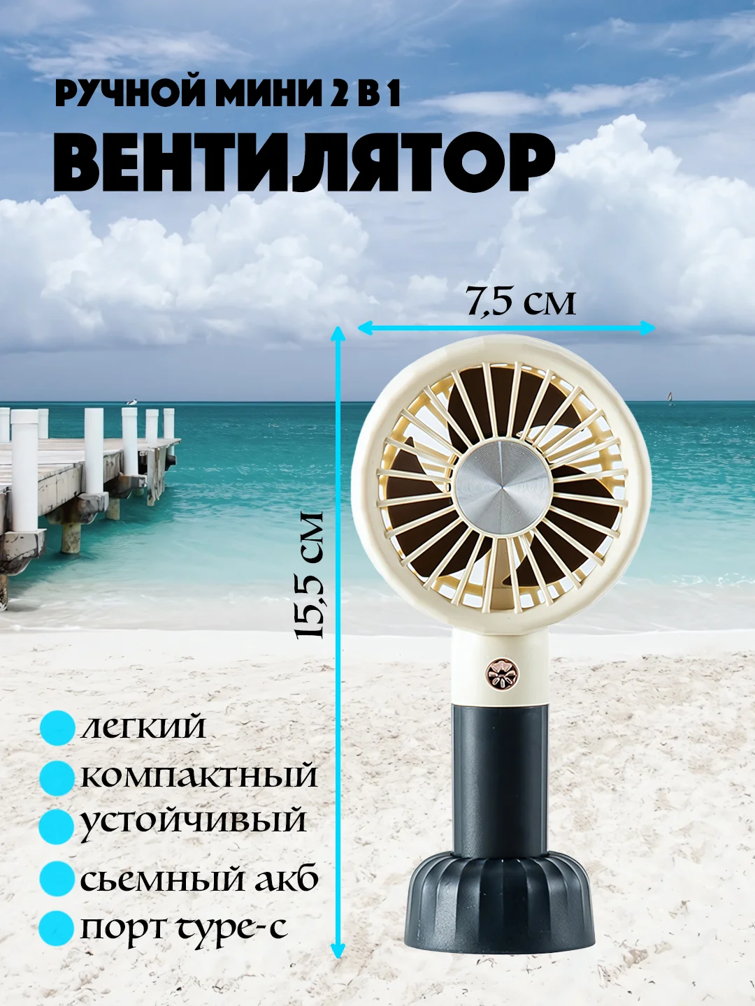 Черный вентилятор ручной 3 режима, ручной мини вентилятор с аккумулятором