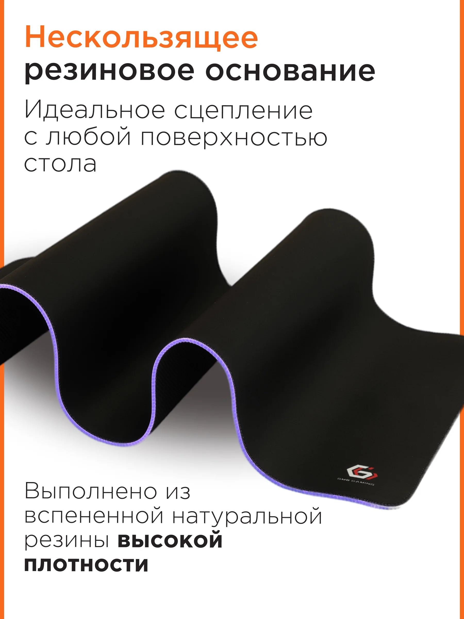 Коврик для мыши с подсветкой Gembird 800х300х3мм, черный
