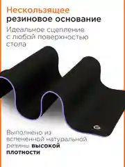 Коврик для мыши с подсветкой Gembird 800х300х3мм, черный