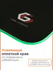 Коврик для мыши с подсветкой Gembird 800х300х3мм, черный