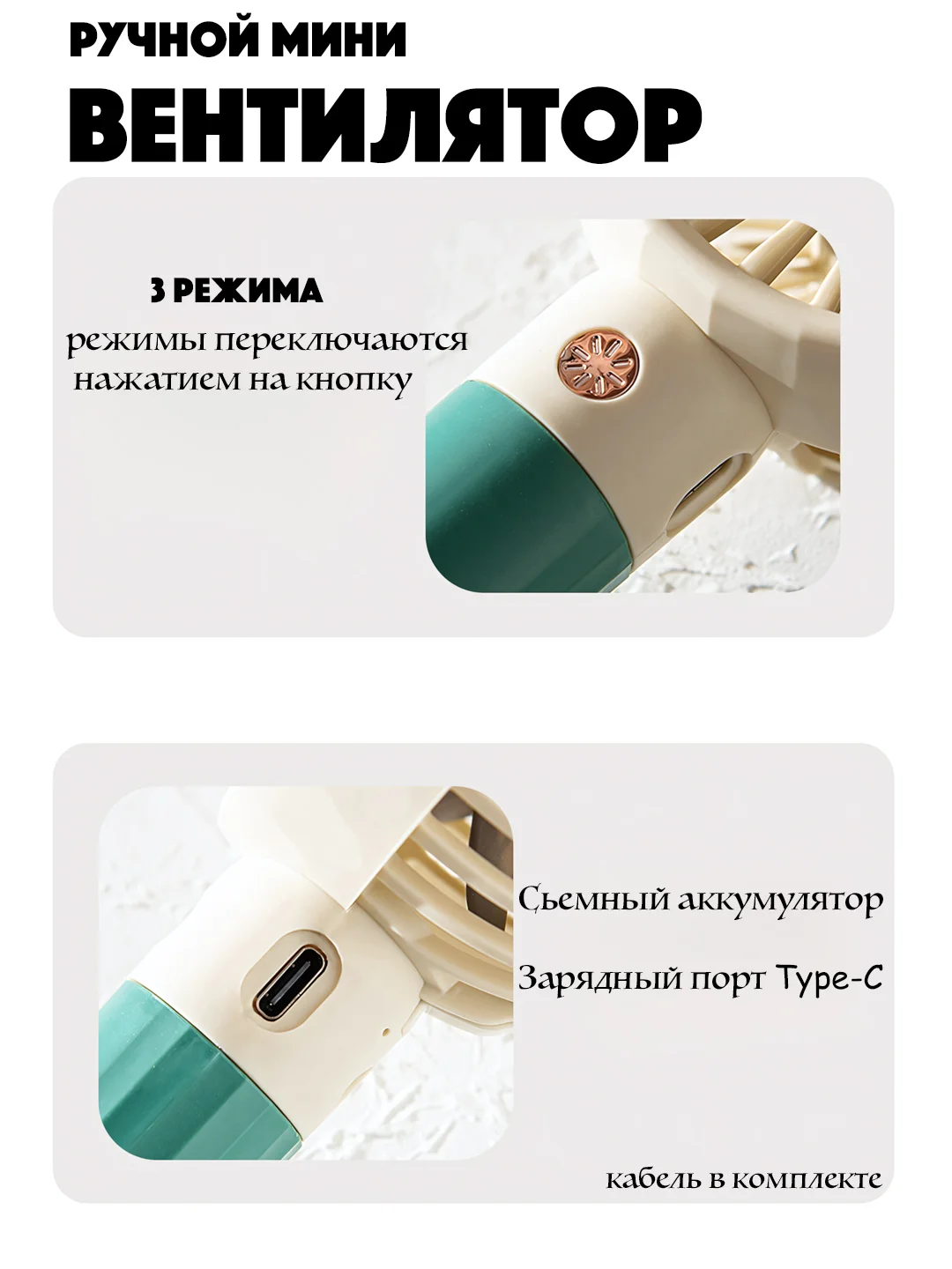 Розовый вентилятор ручной 3 режима, ручной мини вентилятор с аккумулятором