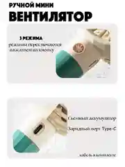 Розовый вентилятор ручной 3 режима, ручной мини вентилятор с аккумулятором