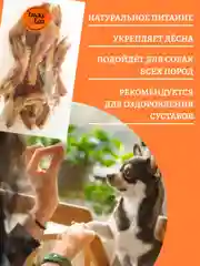 Лакомство для собак, Лапки утиные