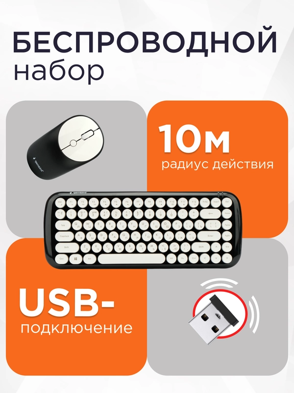 Комплект беспроводной клавиатура+мышь Gembird, KBS-9000-BL