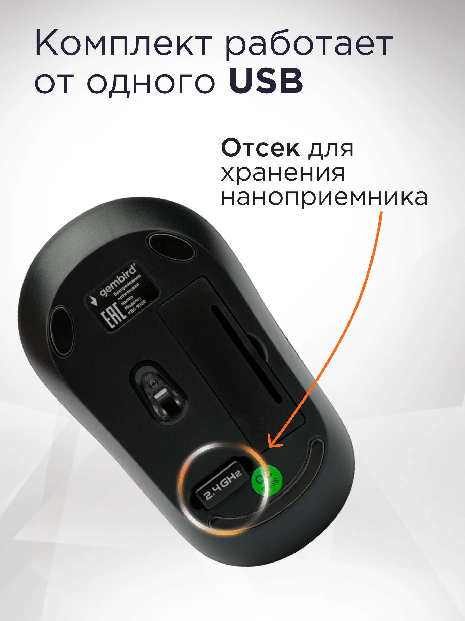Комплект беспроводной клавиатура+мышь Gembird, KBS-9000-BL