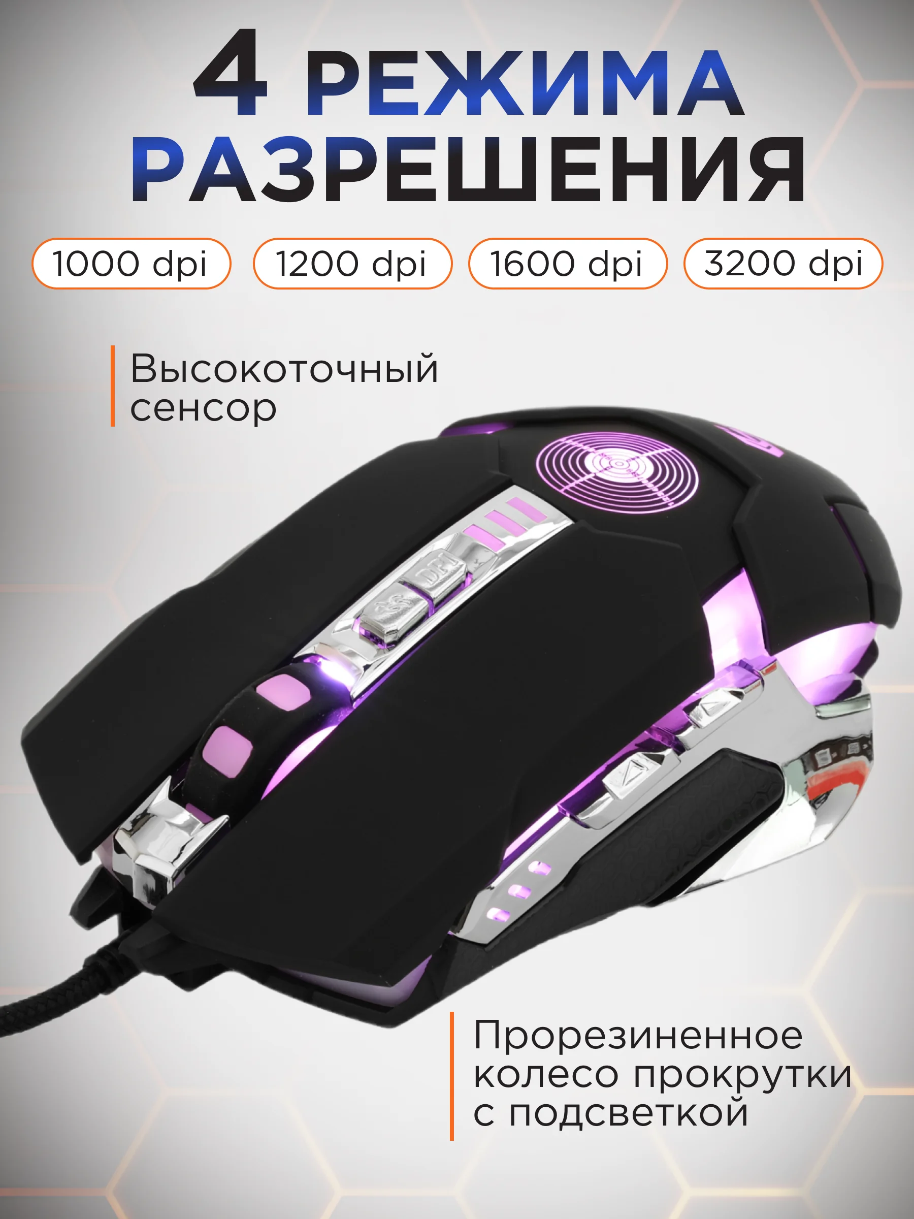 Проводная игровая мышь Gembird, MG-530