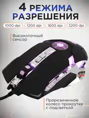 Проводная игровая мышь Gembird, MG-530