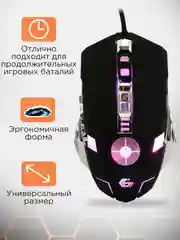 Проводная игровая мышь Gembird, MG-530