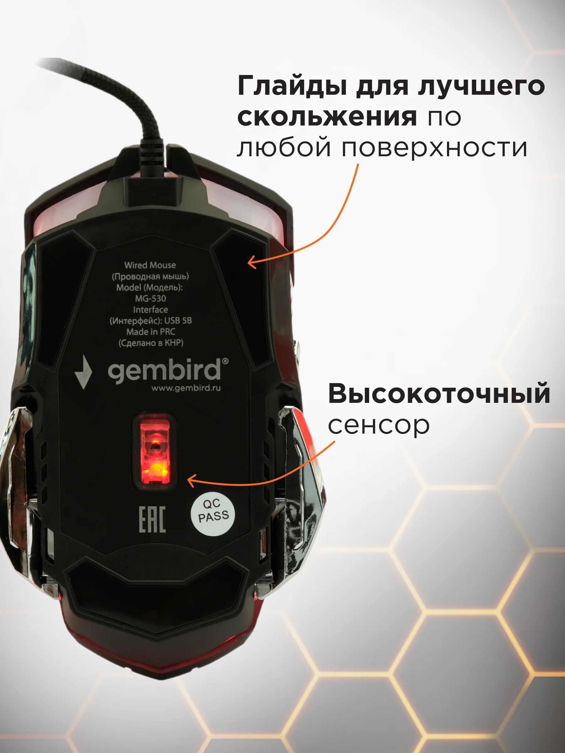 Проводная игровая мышь Gembird, MG-530