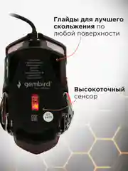 Проводная игровая мышь Gembird, MG-530