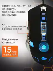 Проводная игровая мышь Gembird, MG-530