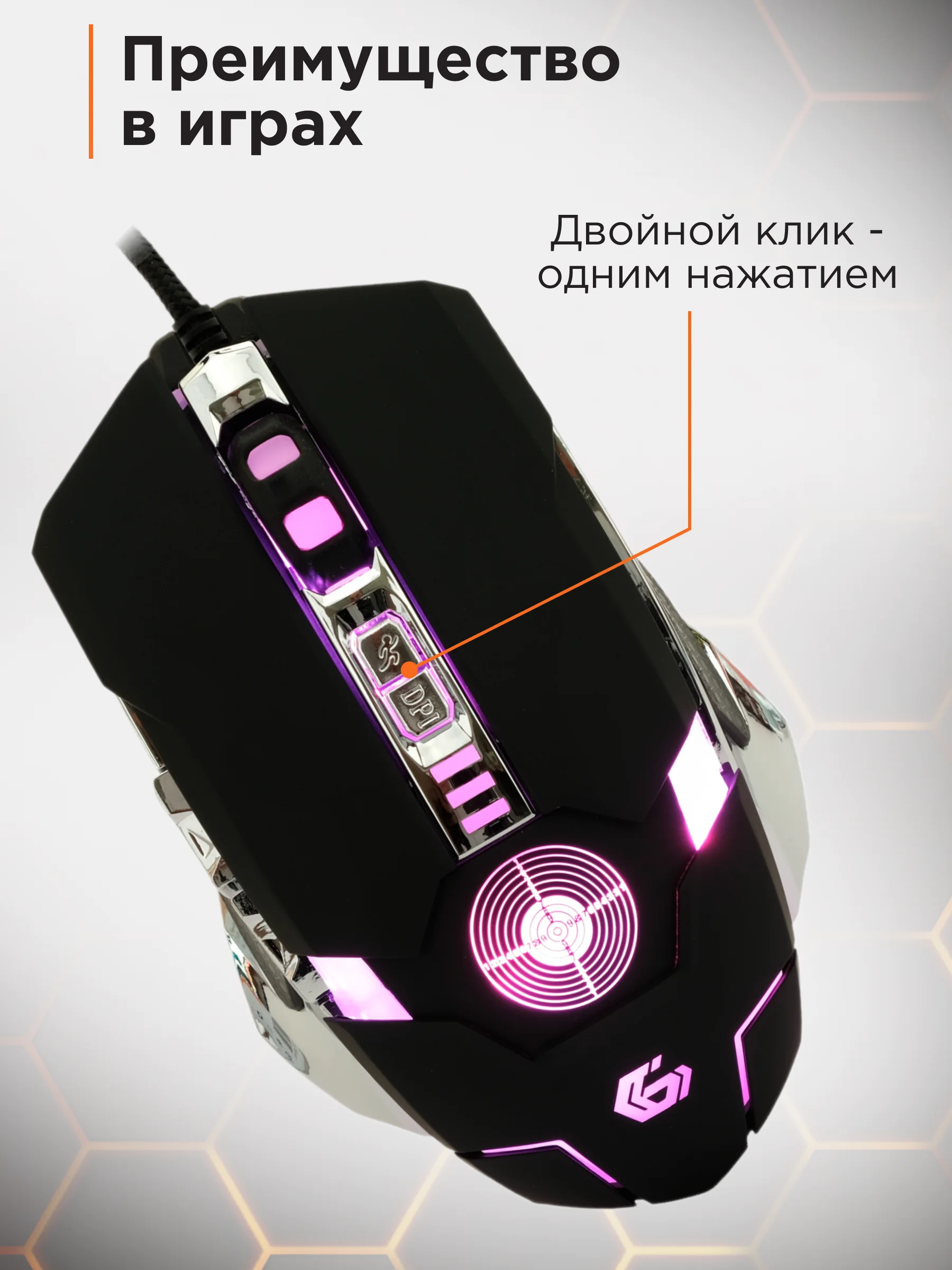 Проводная игровая мышь Gembird, MG-530